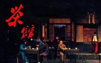 《茶館》的主要內(nèi)容是什么？
